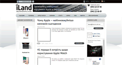 Desktop Screenshot of iland.ua