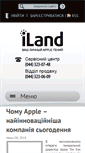 Mobile Screenshot of iland.ua