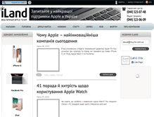 Tablet Screenshot of iland.ua