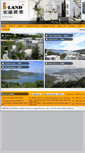 Mobile Screenshot of iland.hk