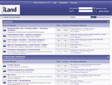 Tablet Screenshot of forum.iland.ua